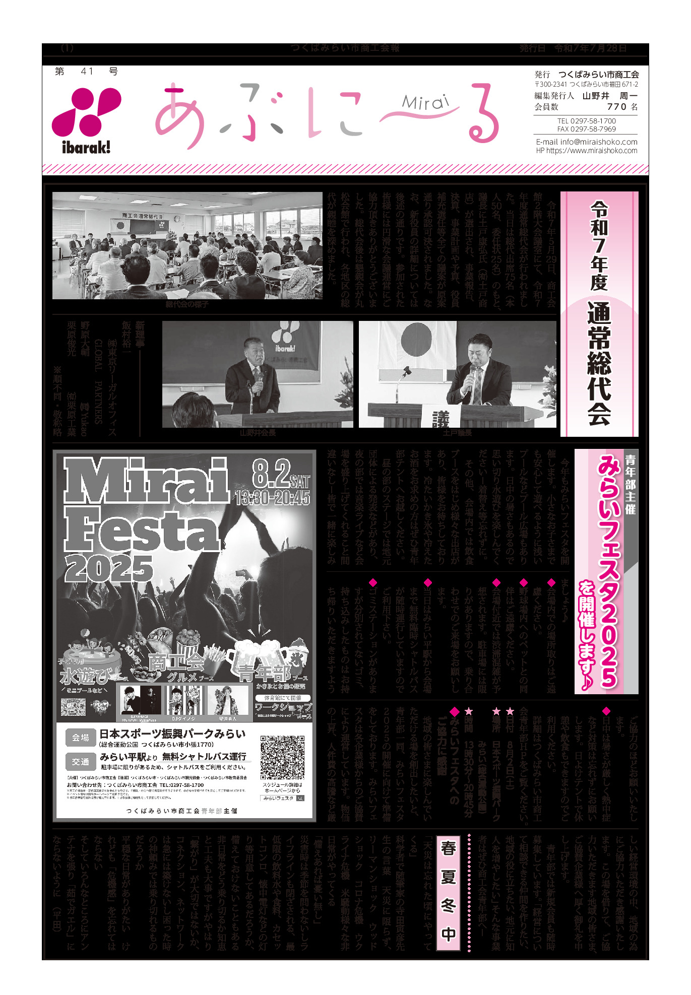 あぶにーる-41号-webのサムネイル